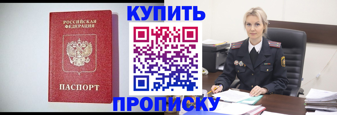 где прописаться в Шатуре