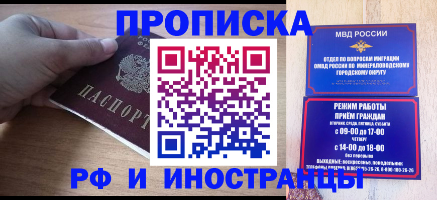 прописка для кредита в Шатуре