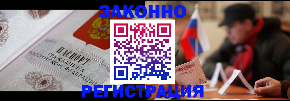 прописка штамп в Шатуре