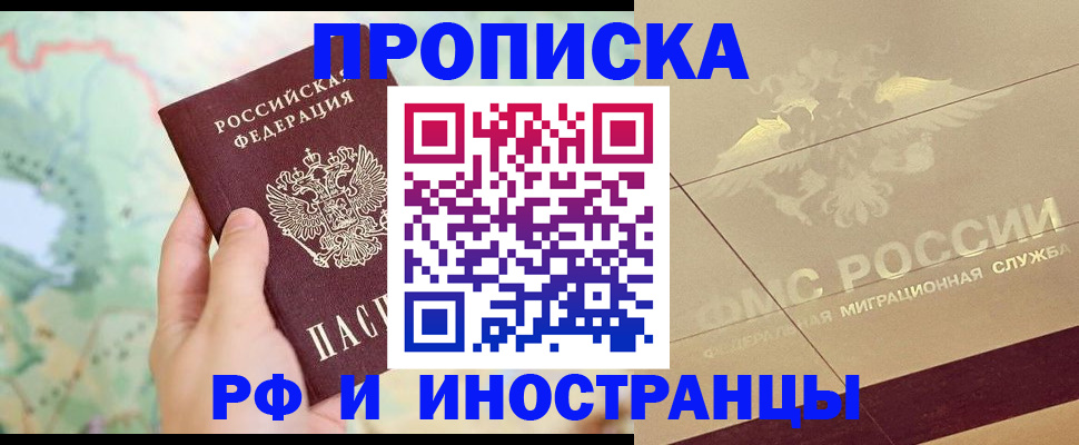 временная регистрация законно в Шатуре