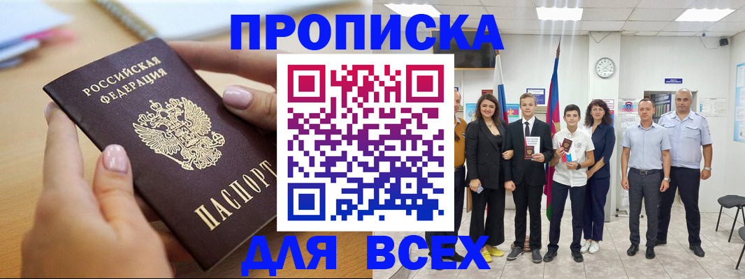 миграционный учет в Шатуре